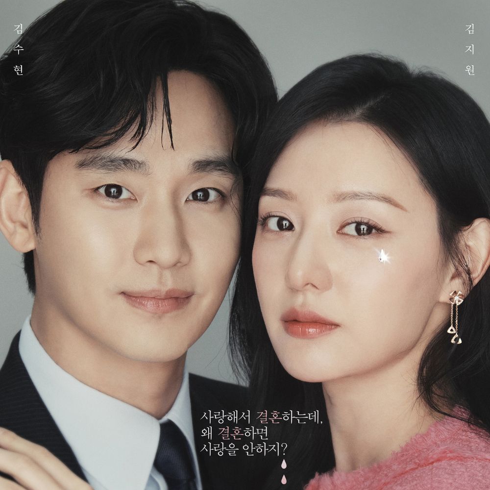 4 justified reasons to binge-watch Kim Soo Hyun and Kim Ji Won's romantic comedy series Queen of Tears 4 justified reasons to binge-watch Kim Soo Hyun and Kim Ji Won's romantic comedy series Queen of Tears