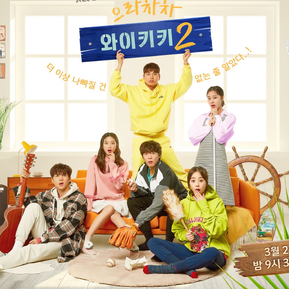 Welcome to Waikiki 2 turns 5: Did Lee Yi Kyung, Kim Seon Ho, Shin Hyun Soo’s sequel live up to expectations? Welcome to Waikiki 2 turns 5: Did Lee Yi Kyung, Kim Seon Ho, Shin Hyun Soo’s sequel live up to expectations?