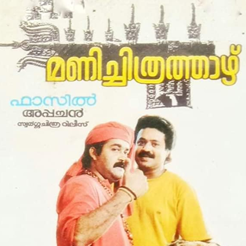 Manichitrathazhu Poster (PC: IMDb) Manichitrathazhu Poster (PC: IMDb)