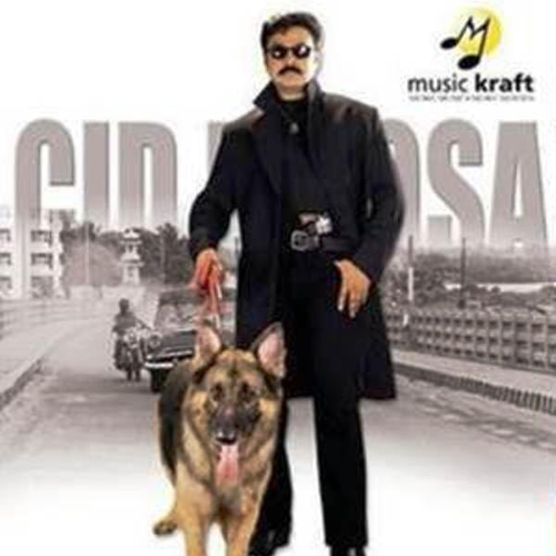 CID Moosa Poster (PC: IMDb) CID Moosa Poster (PC: IMDb)