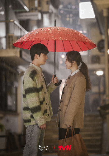 The Midnight Romance in Hagwon 2024 movie