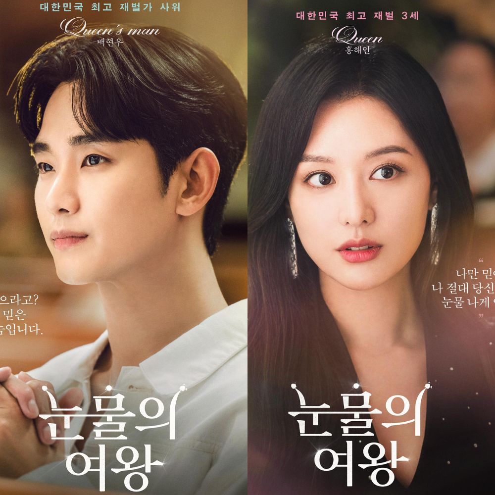 Did you know Kim Soo Hyun-Kim Ji Won’s Queen of Tears features more than 5 epic cast reunions? Find out here Did you know Kim Soo Hyun-Kim Ji Won’s Queen of Tears features more than 5 epic cast reunions? Find out here