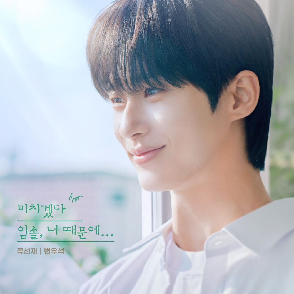 Byeon Woo Seok in Lovely Runner, Han Hyo Joo in Happiness and more; 5 K-drama characters we simp over Byeon Woo Seok in Lovely Runner, Han Hyo Joo in Happiness and more; 5 K-drama characters we simp over