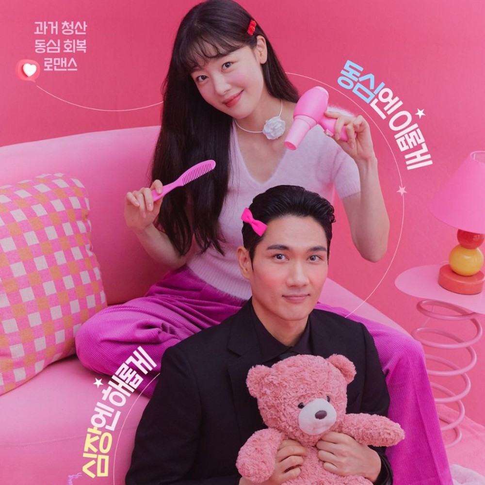 My Sweet Mobster Finale Prediction: Will Uhm Tae Goo, Han Sun Hwa find happily ever aft...