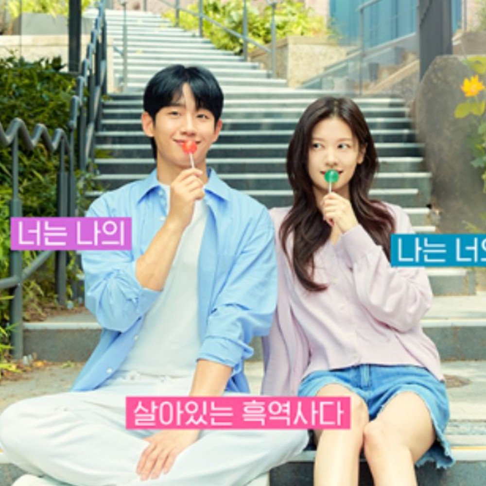 What is EomChinA? Know how Jung Hae In-Jung So Min's upcoming rom-com Love Next Door is...