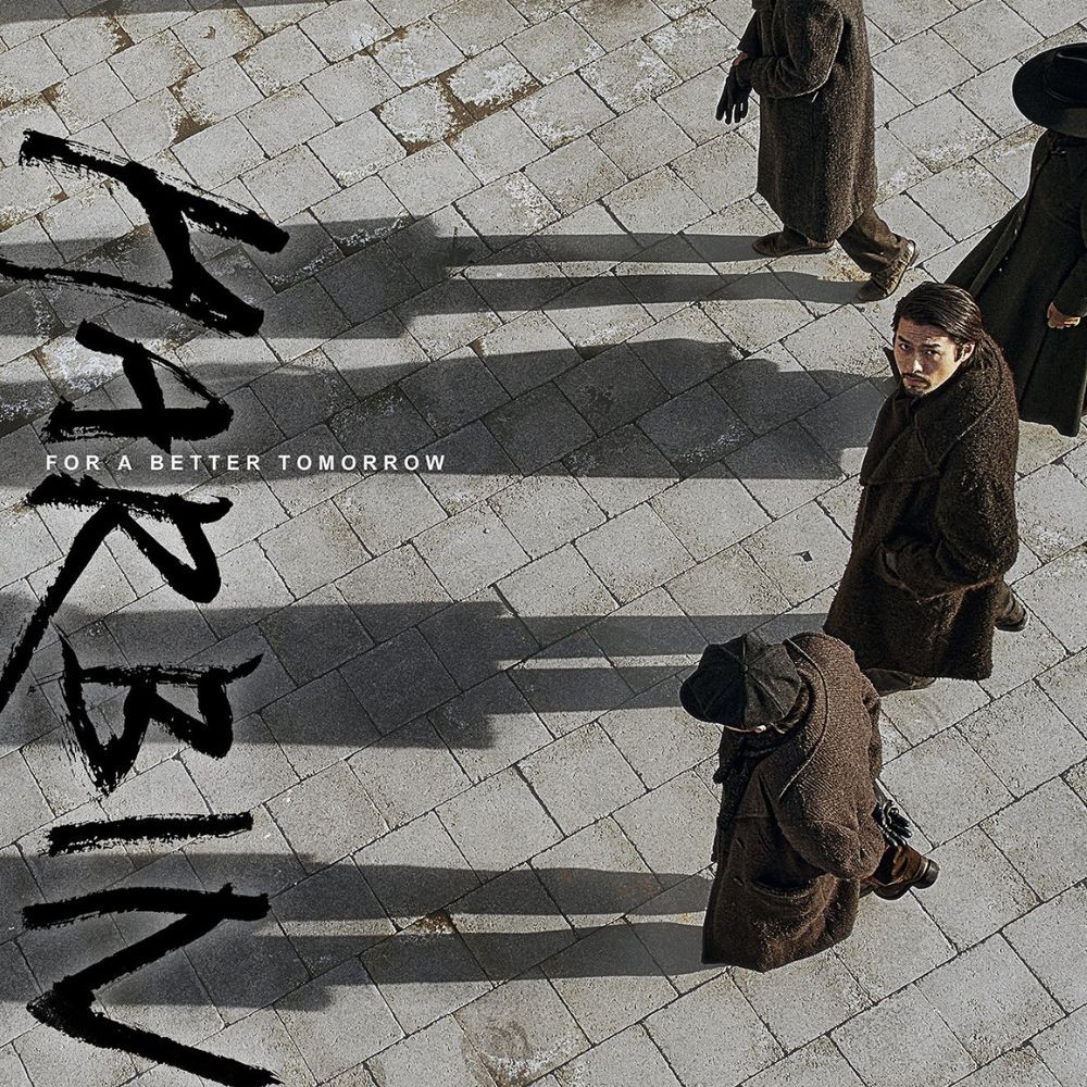 Harbin first international trailer, poster OUT: Hyun Bin launches impossible attack in ...