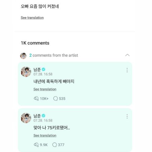 RM's reply on Weverse