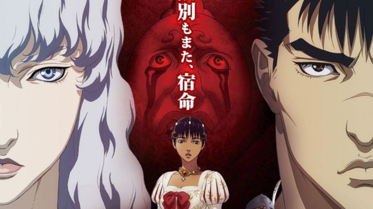 Berserk; Image Courtesy: IMDb