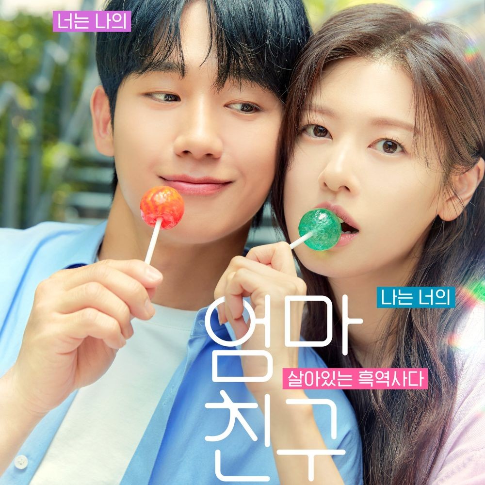 Jung Hae In and Jung So Min starrer upcoming rom-com Love Next Door confirms OTT releas...