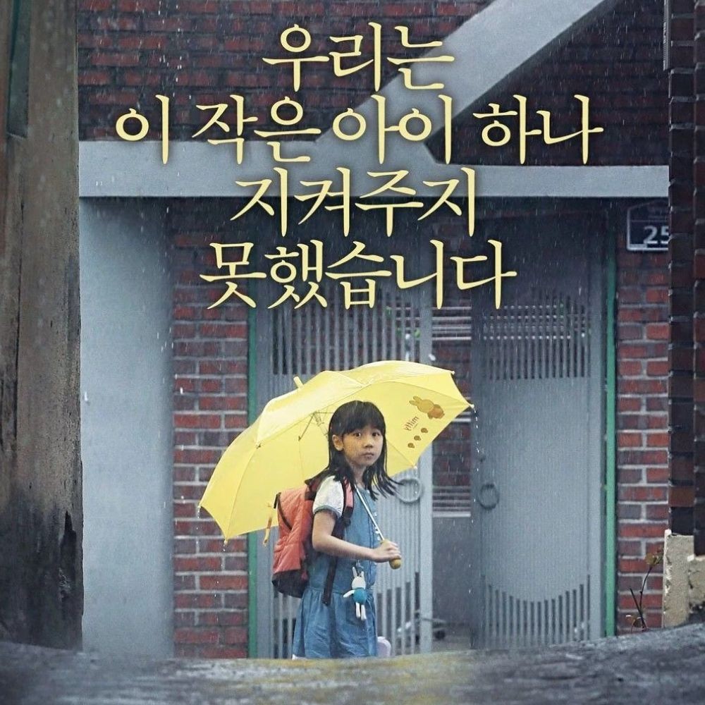 Top 7 sad Korean movies that will make you cry: Hope, Birthday, more