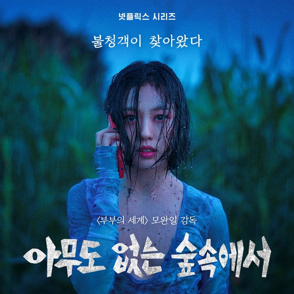 Yoon Kye Sang, Go Min Si’s The Frog: Release date, time, cast, plot, where to watch and...