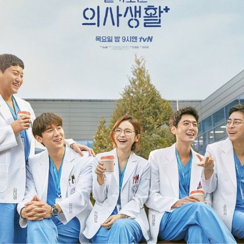 Hospital Playlist