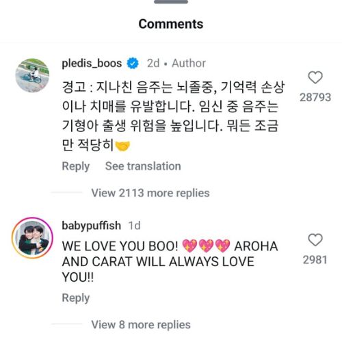 Seungkwan's Instagram