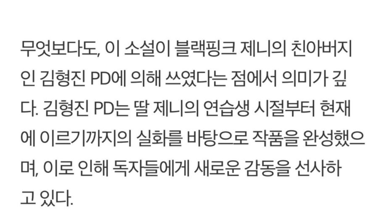 Excerpt from the Korean article: image from theqoo Excerpt from the Korean article: image from theqoo