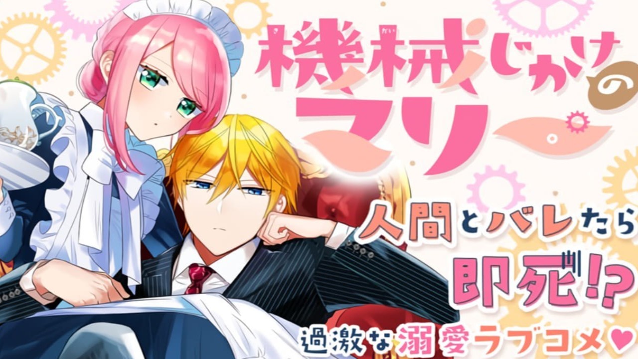 Aki Akomoto's Kikaijikake No Marie Manga To Receive TV Adaptation? Here's What Report S...