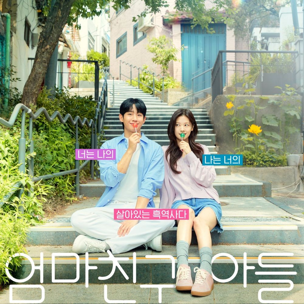 4 Reasons to tune into Jung Hae In, Jung So Min’s childhood friends to lovers romance K...