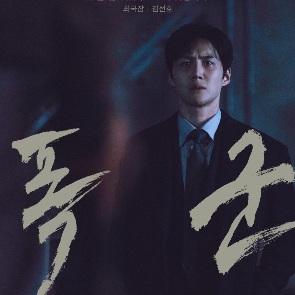 The Tyrant starring Kim Seon Ho, Cha Seung Won: Release date, time, where to watch, plo...