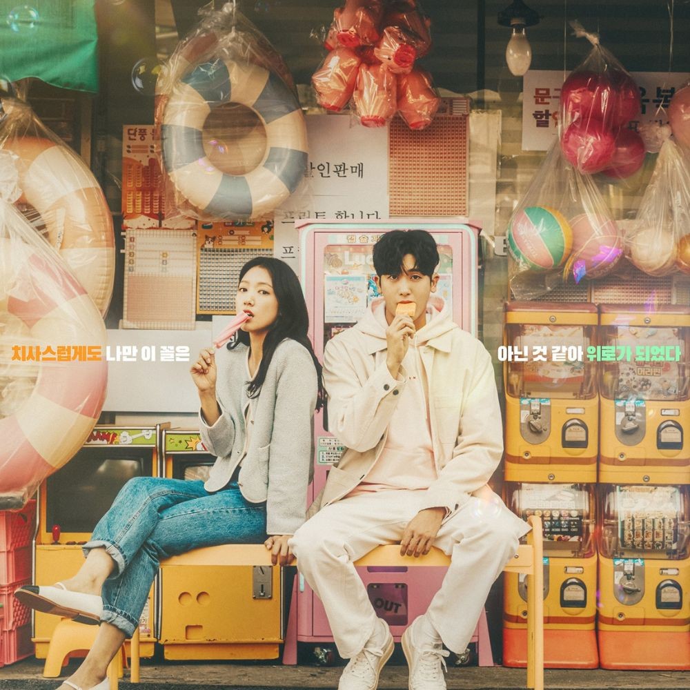 K-dramas to watch in fall for a cozy and lovely evening: Doctor Slump, Lovely Runner an...