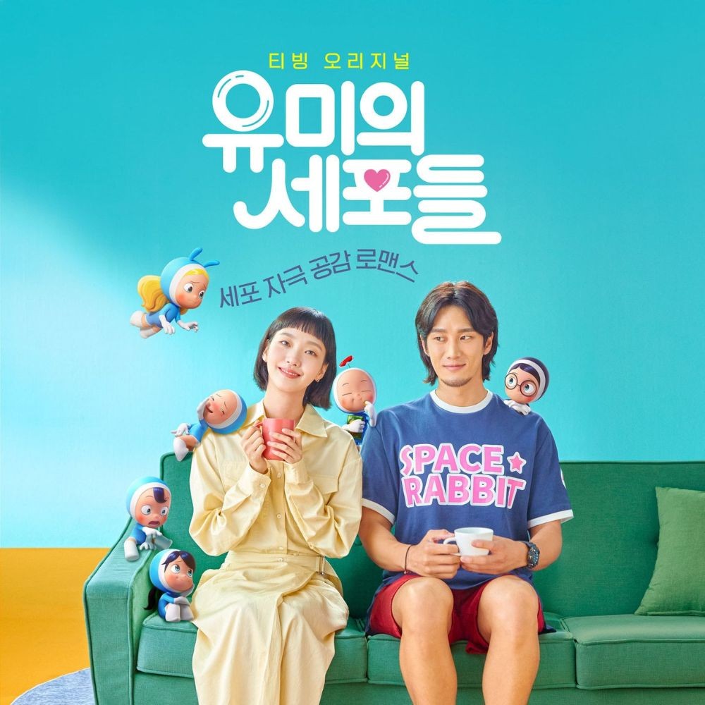 3 years of Yumi’s Cells: Looking at Kim Go Eun, Ahn Bo Hyun, and GOT7’s Jinyoung's rela...