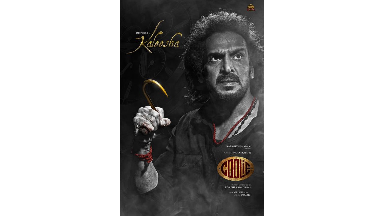 upendra