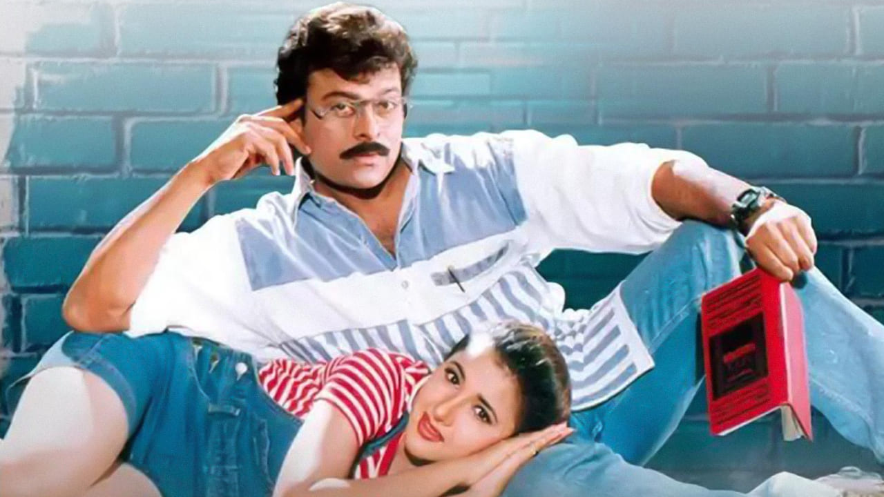 Master (1997) {PC: IMDb}