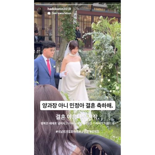Ha Do Kwon's Instagram