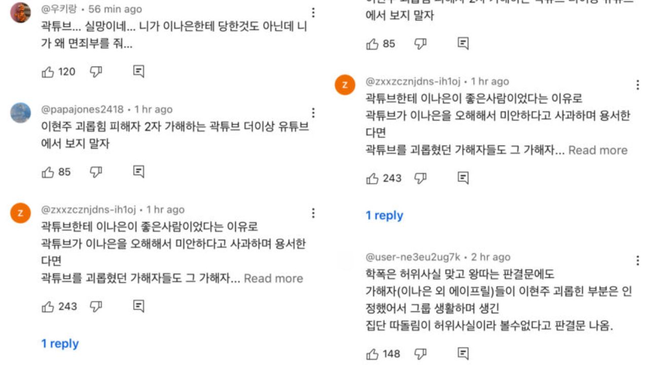 Comments from Kwak Tube Channel