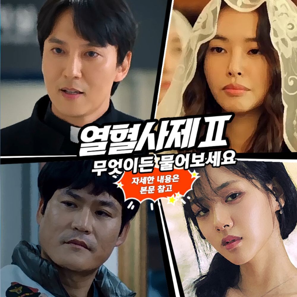 The Fiery Priest 2 starring Kim Nam Gil, Honey Lee, BIBI and more confirms premiere in ...