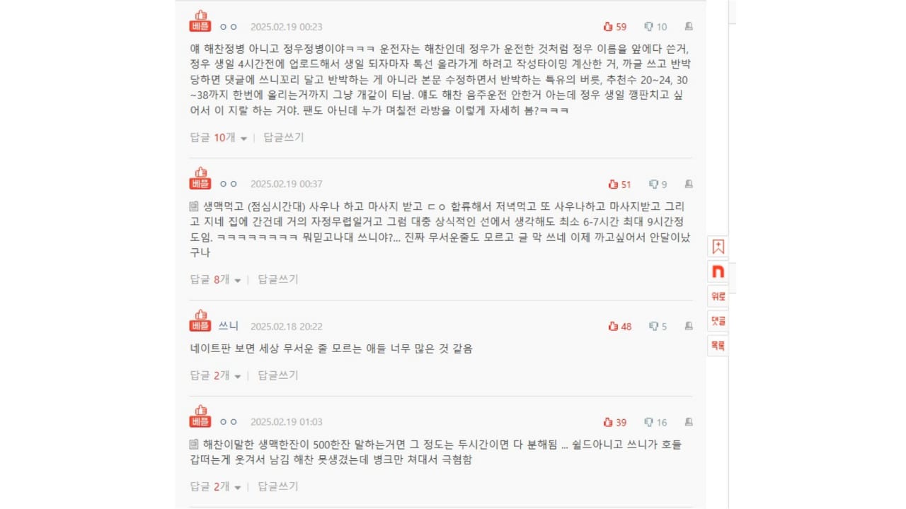 Followers' comments