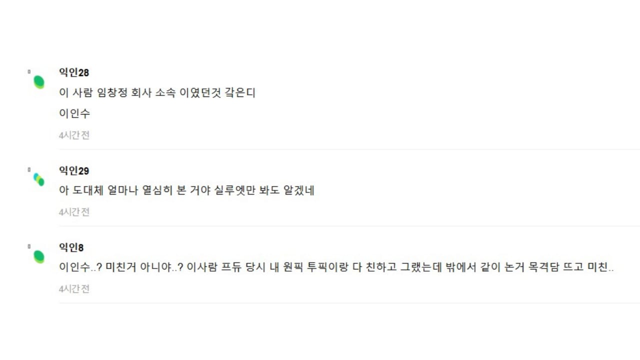 Netizens' feedback