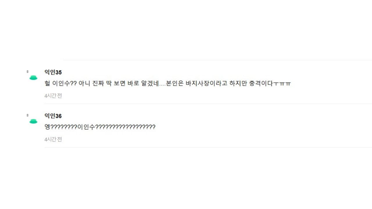 Netizens' feedback