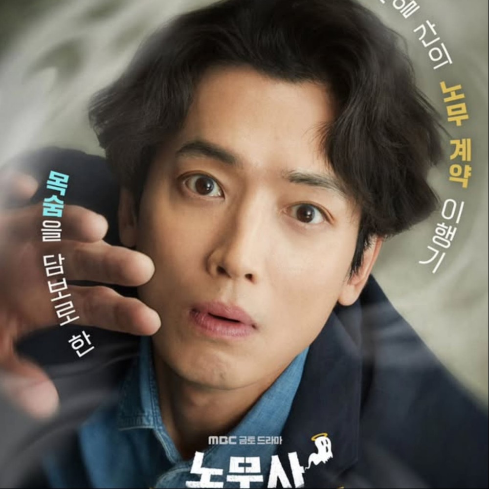 Jung Kyung Ho’s Labor Attorney Noh Moo Jin locks May 30 premiere date; first poster unveiled