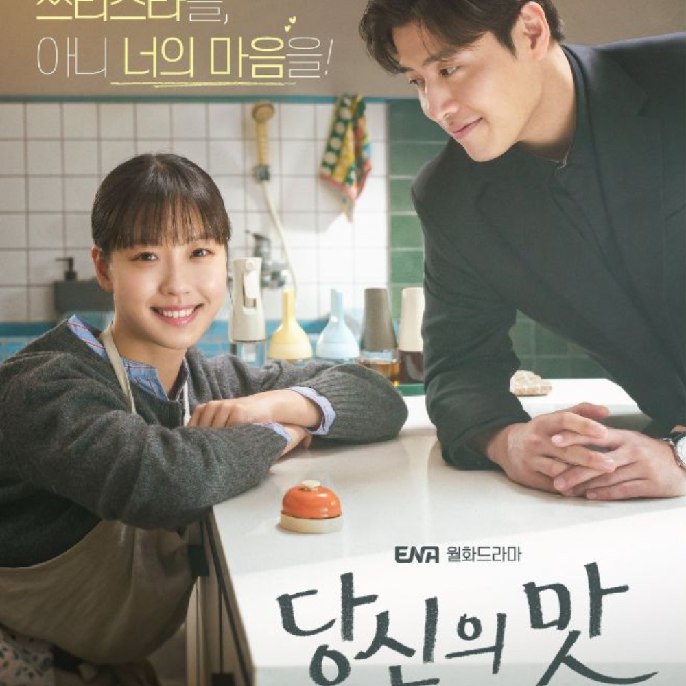 Tastefully Yours Trailer: Kang Ha Neul-Go Min Si mix spoonful of love, dash of humor and pinch of chaos; watch