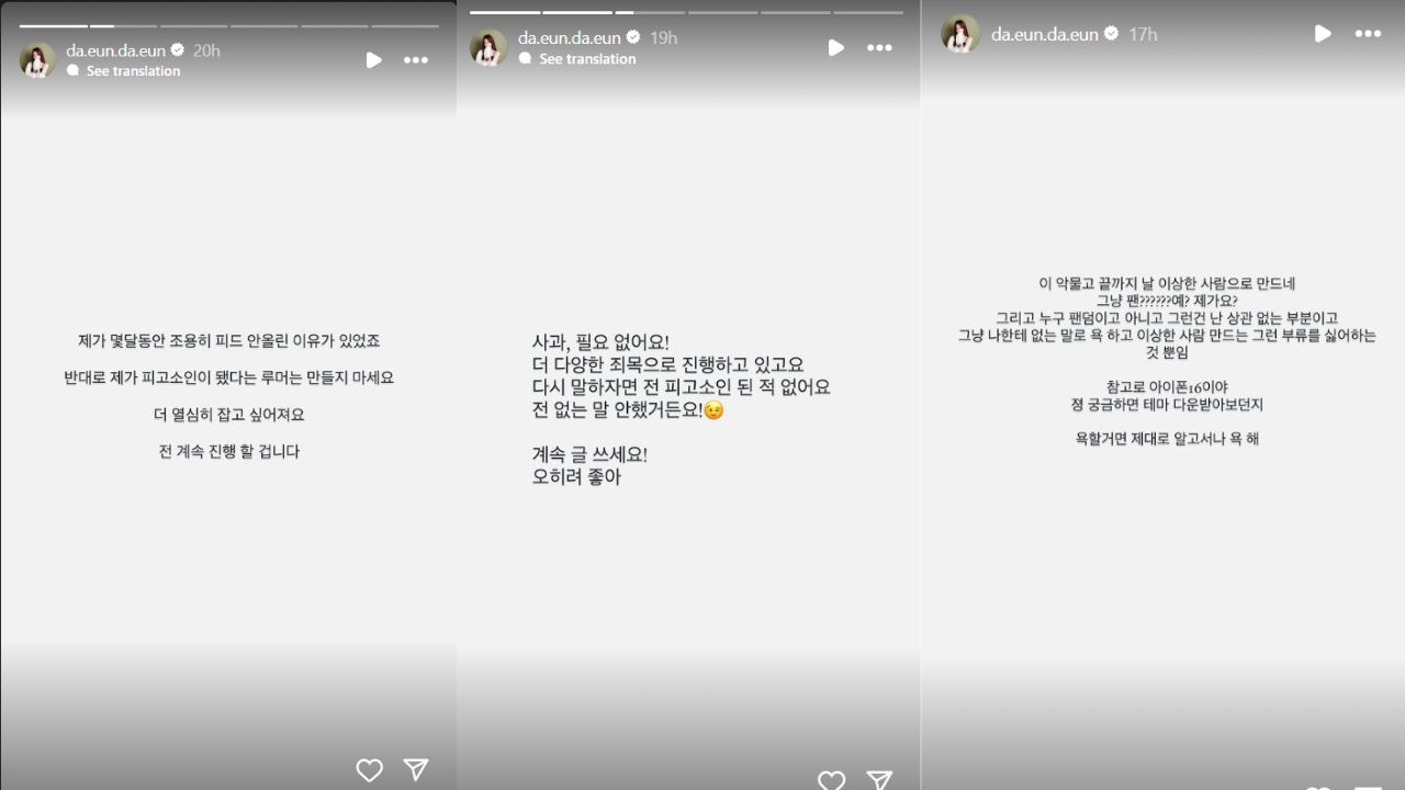 Song Da Eun's Instagram Status 