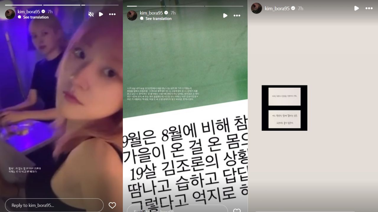 Kim Bo Ra's Instagram 