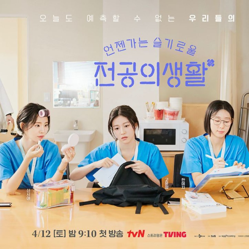 Resident Playbook Ep 1-4 Review: Go Yoon Jung gives vague performance as overall story struggles to match its senior
