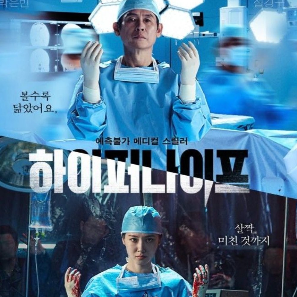 Hyper Knife Episode 7-8 Finale Review: Park Eun Bin delivers perfect surgical showdown against mentor Sol Kyung Gyu