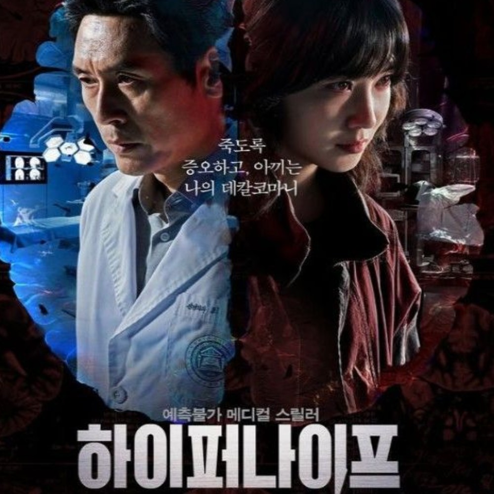 Hyper Knife Ending Explained: Did Park Eun Bin operate on mentor Sol Kyung Gu? Find out as season 2 possibility is explored