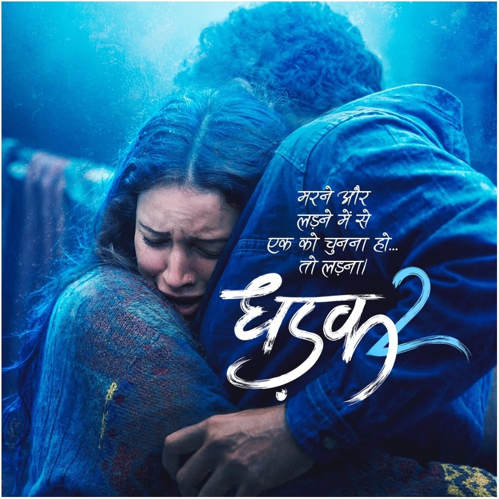 Dhadak 2: After long battle with CBFC, Siddhant Chaturvedi and Triptii Dimri’s romantic saga gets new release date Dhadak 2: After long battle with CBFC, Siddhant Chaturvedi and Triptii Dimri’s romantic saga gets new release date