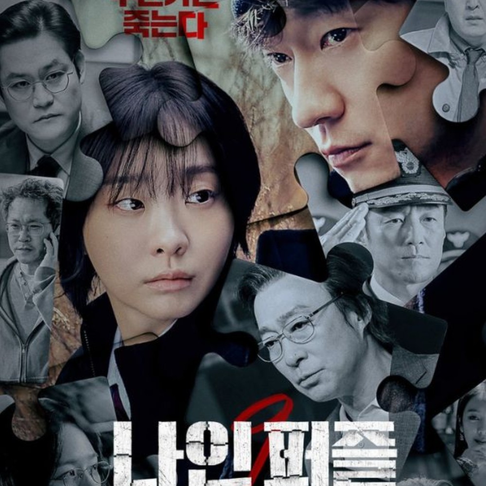 K-dramas on OTT this week, May 19–25: From Kim Da Mi–Son Suk Ku’s Nine Puzzles to Park Bo Young–Park Jinyoung’s Our Unwritten Seoul