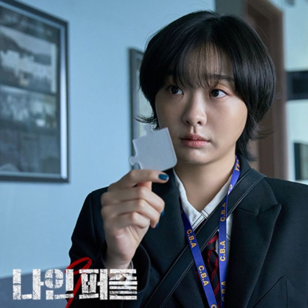 Kim Da Mi and Son Suk Ku's Nine Puzzles OTT Release: Date, when and where to watch, cast, plot, and more