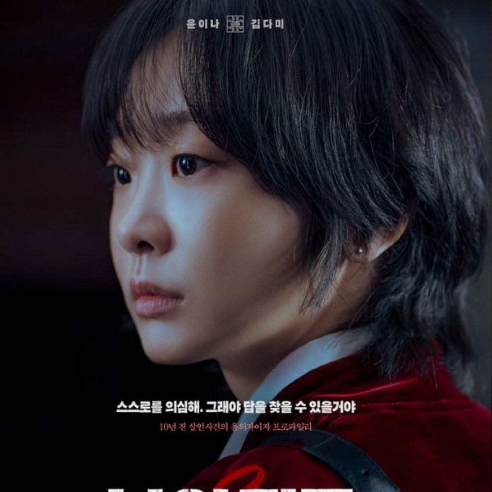 Nine Puzzles Fan Review: Kim Da Mi and Son Suk Ku's thriller named among best of 2025 by 'hooked' viewers