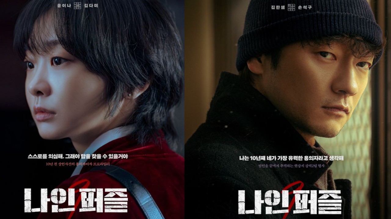 Nine Puzzles Poster: Credits Disney+ Korea Instagram Nine Puzzles Poster: Credits Disney+ Korea Instagram