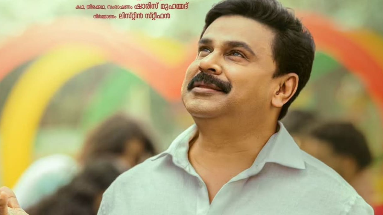 Everything to know about Dileep starrer Prince and Family (PC: Magic Frames, IG) Everything to know about Dileep starrer Prince and Family