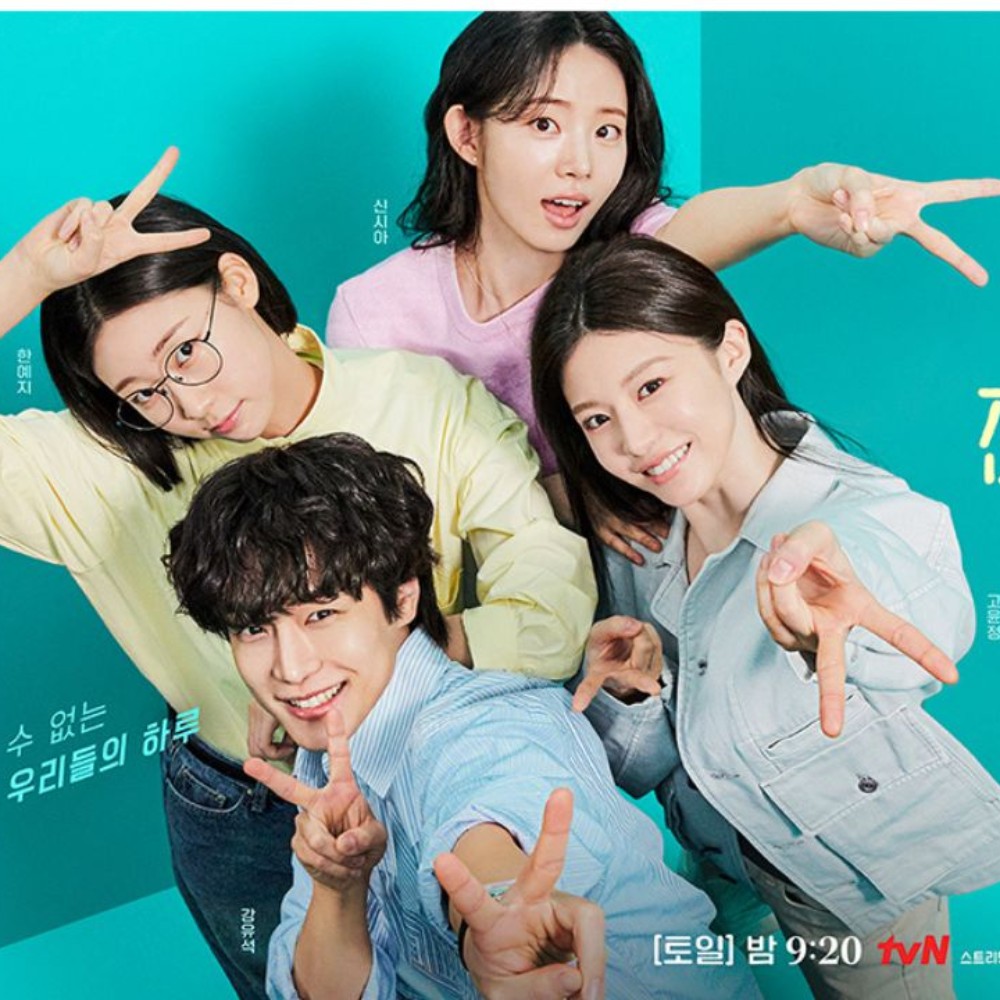 Resident Playbook: Go Yoon Jung, Kang You Seok and more cast to celebrate show's success like THIS post finale
