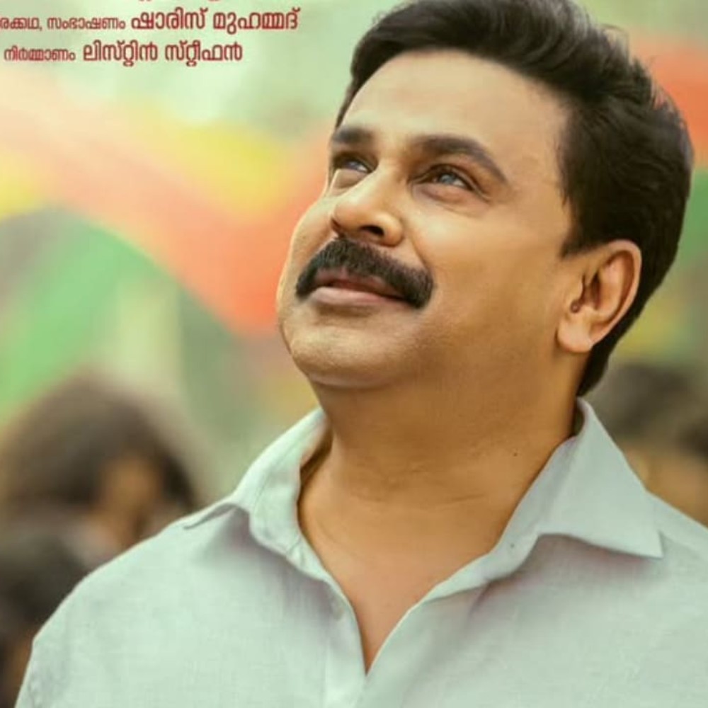 Prince and Family: Release date, cast, runtime, plot and more; everything to know about Dileep starrer