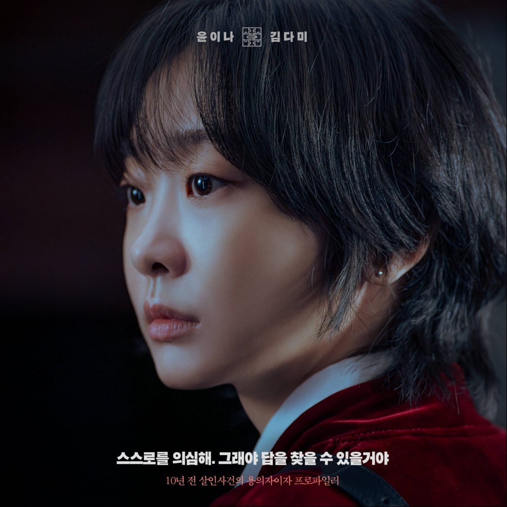 Nine Puzzles Ending Explained: Son Suk Ku and Kim Da Mi catch mastermind to expose decade-old cover-up, Season 2 teased