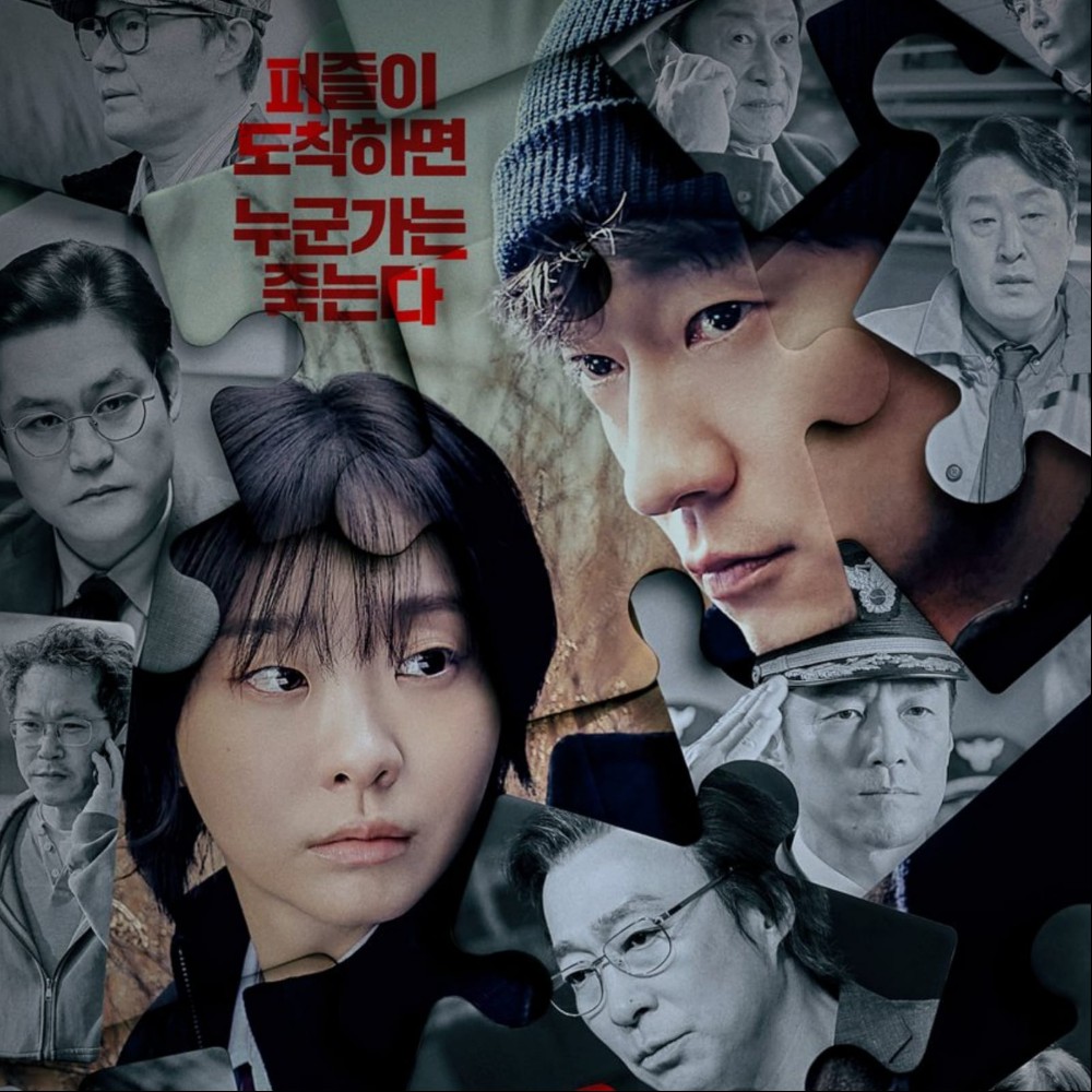 Kim Da Mi, Son Suk Ku’s Nine Puzzles becomes 2nd most-watched K-drama debut for Disney+ after Moving, check finale date