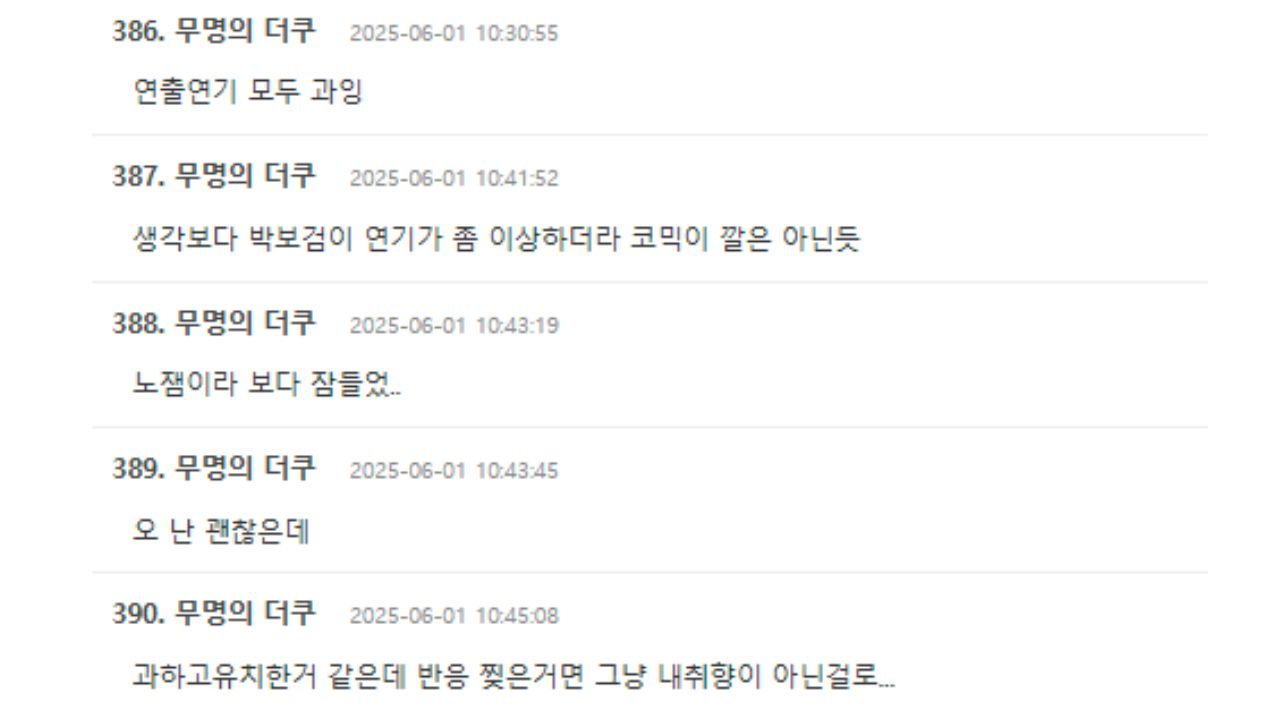 Critics' comments