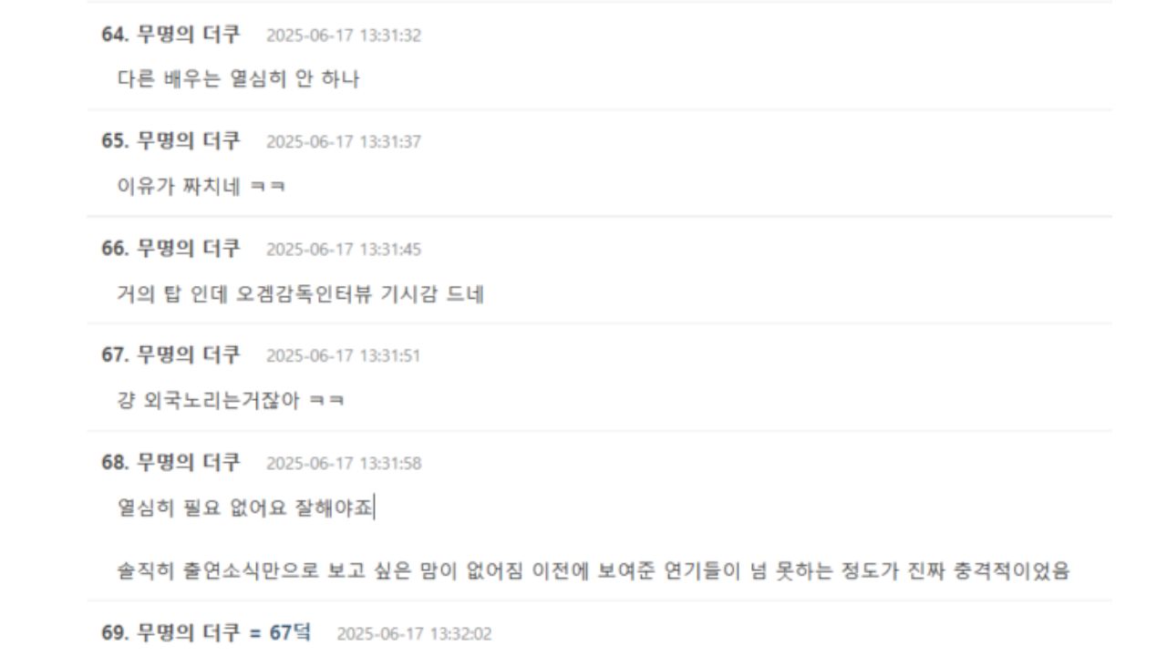 Fan comments